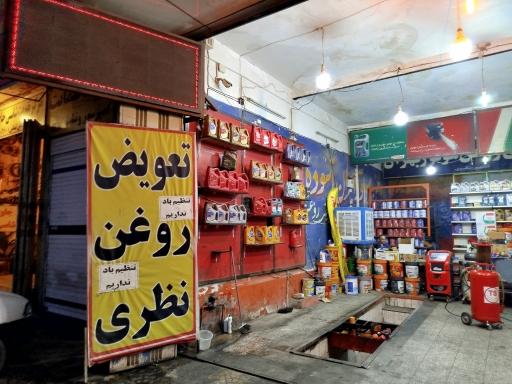 عکس اتو سرویس نظری