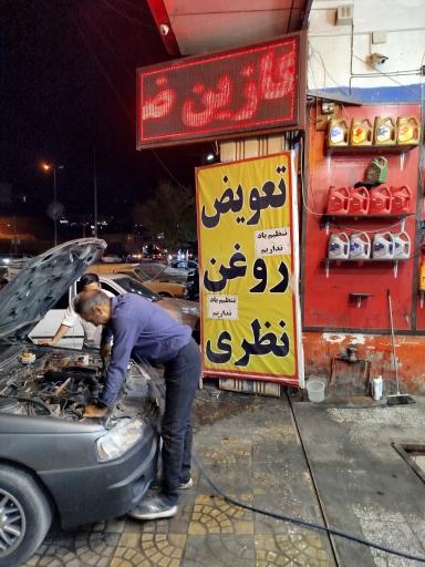 عکس اتو سرویس نظری