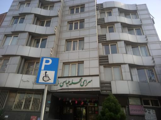 عکس سرای محله عباسی