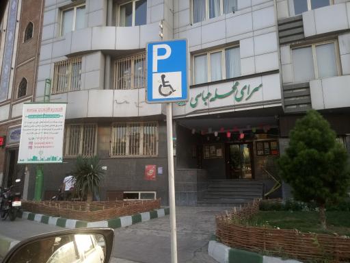 عکس سرای محله عباسی