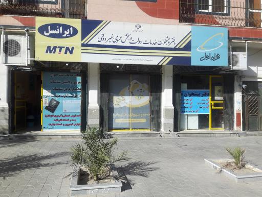 عکس دفتر پیشخوان شماره 72251264-محبی