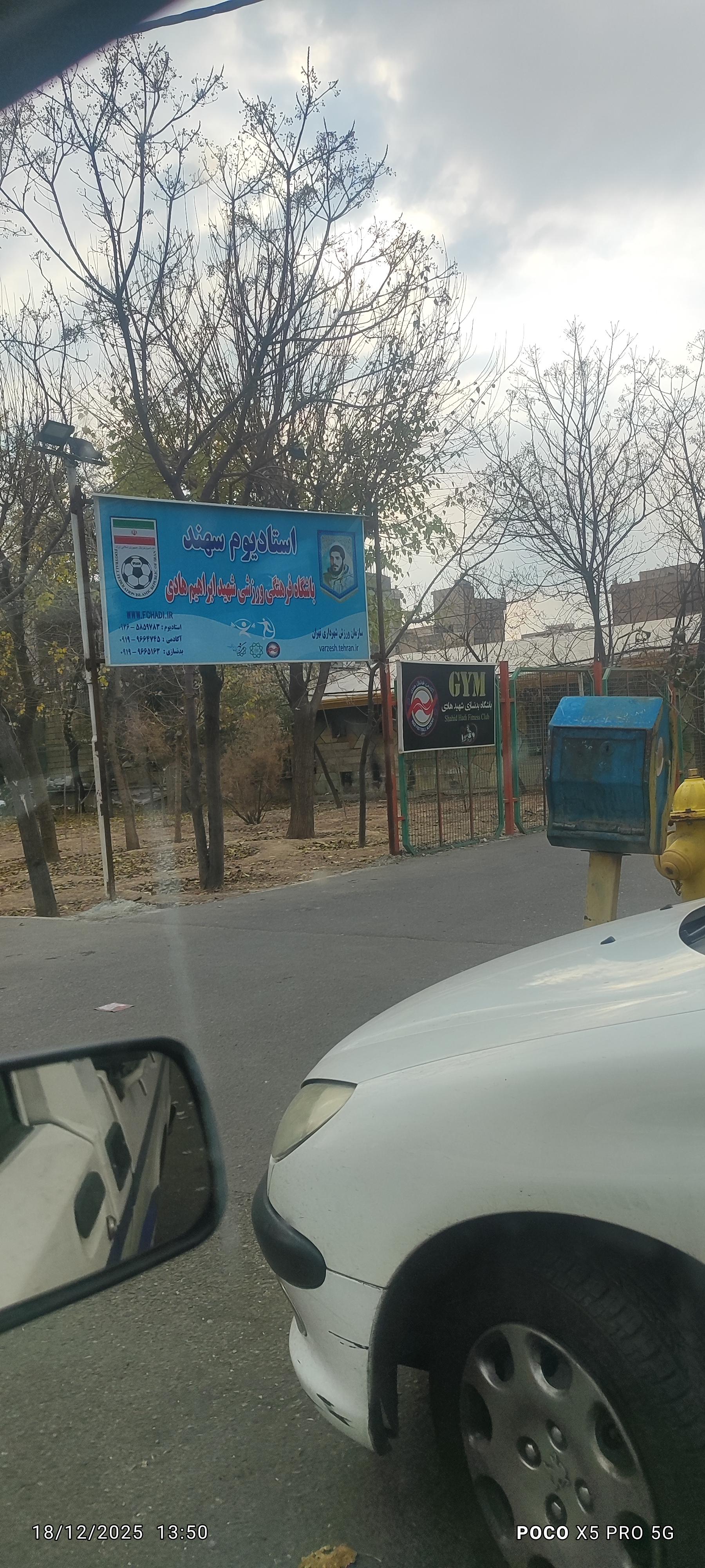 عکس ورزشگاه سهند