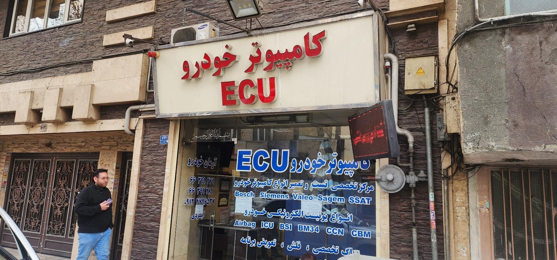 عکس کامپیوتر خودرو ایزدی ECU