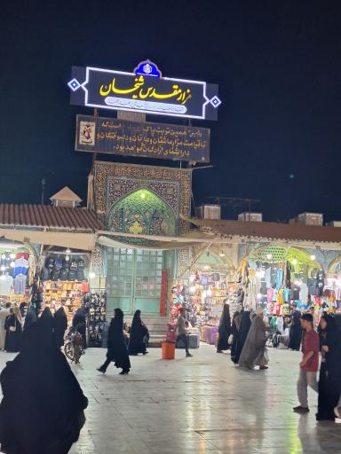 عکس مزار مقدس شیخان