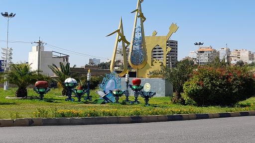 عکس میدان الف دزفول