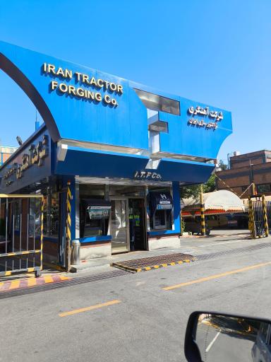 عکس شرکت آهنگری تراکتورسازی تبریز