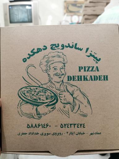 عکس پیتزا ساندویچ دهکده