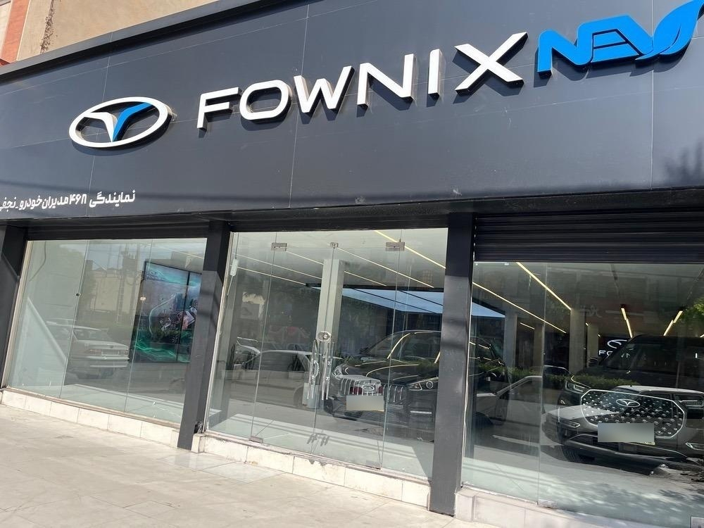 عکس فونیکسNEV (نمایندگی نجفی)