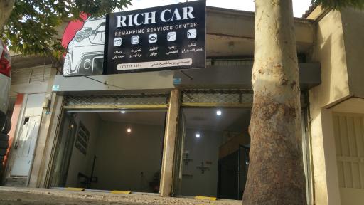 عکس تنظیم موتور ریچ کار