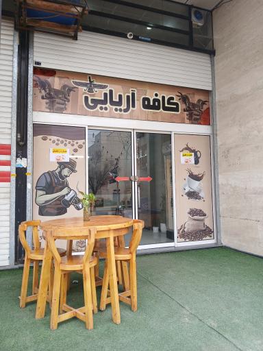 عکس کافه آریایی شیراز