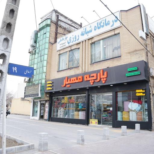 عکس گالری پارچه مهیار 