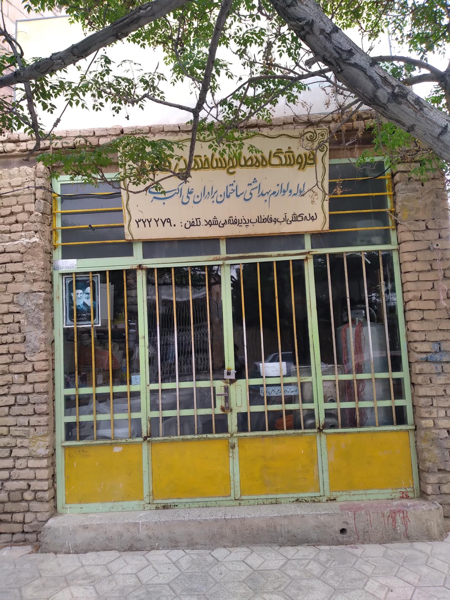 عکس مصالح ساختمانی قائم