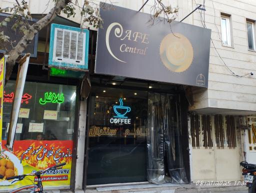 عکس Coffee Central