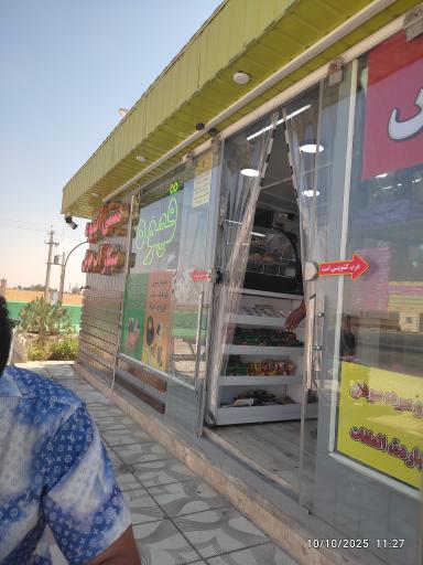عکس دکه بستنی و آبمیوه
