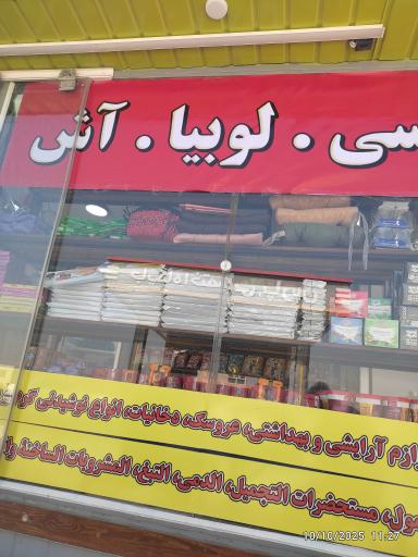 عکس دکه بستنی و آبمیوه