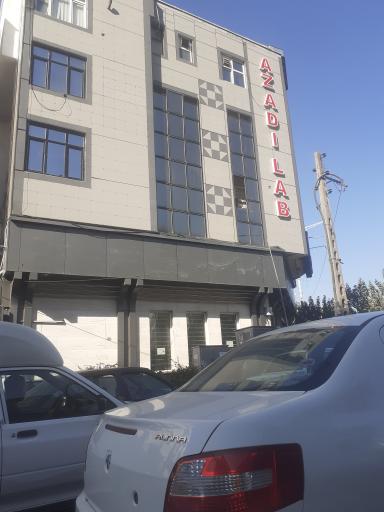 عکس آزمایشگاه پاتوبیولوژی آزادی