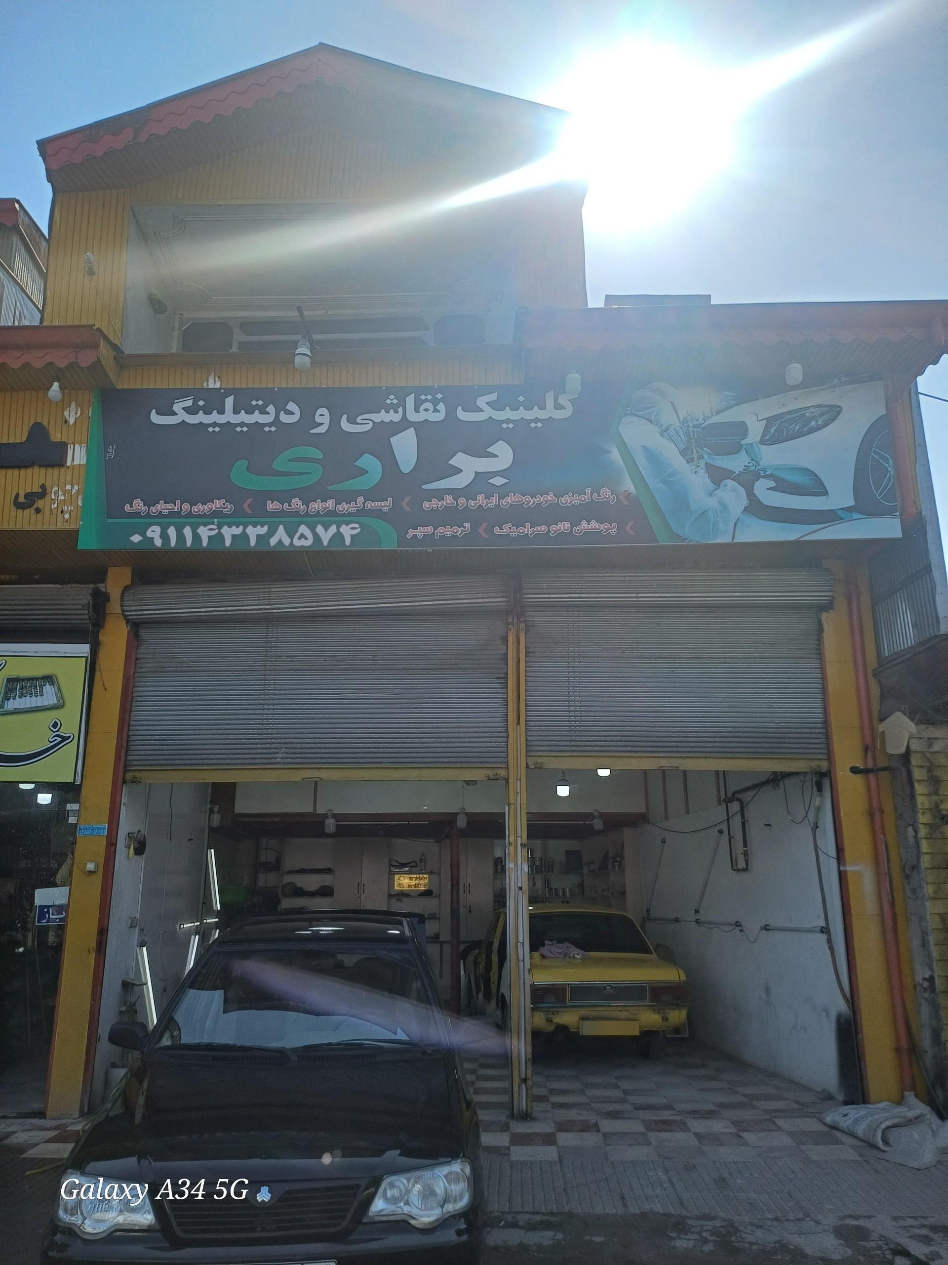 عکس نقاشی و دیتتیلینگ براری