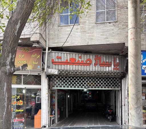 عکس فروشگاه تویوتا هیوندای و نیسان