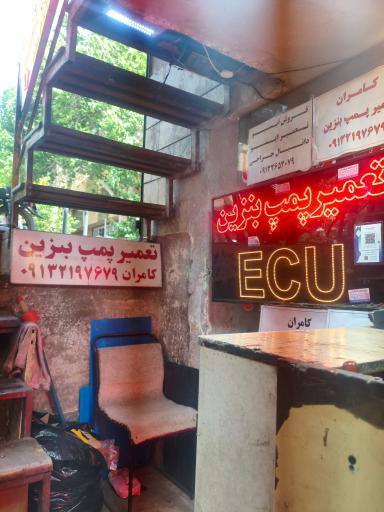 تعمیر و فروش