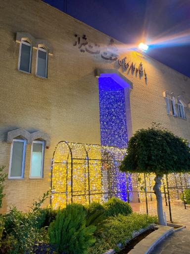 عکس رستوران باشگاه صنعت نفت شیراز