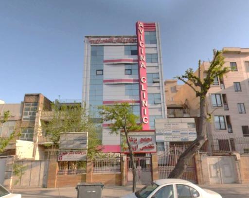 عکس مجتمع پزشکی تخصصی اوی سینا