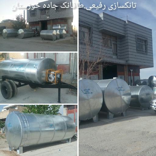 عکس تانکرسازی رفیعی