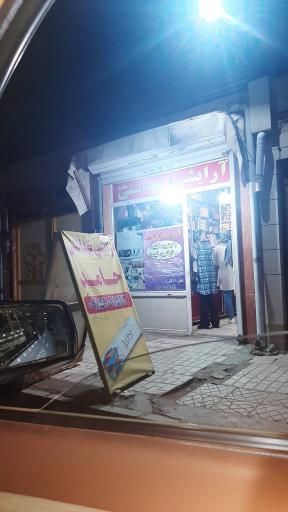 عکس لوازم آرایشی حامد