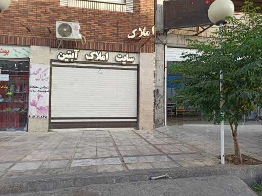 عکس املاک آبتین