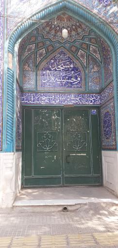 عکس مسجد بلال