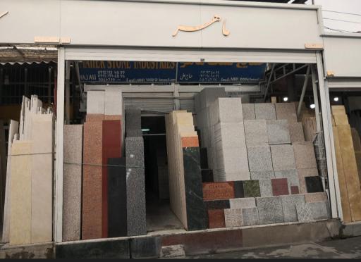 عکس سنگ ماهر