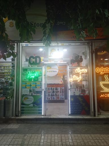 عکس محصولات فرهنگی آفتاب