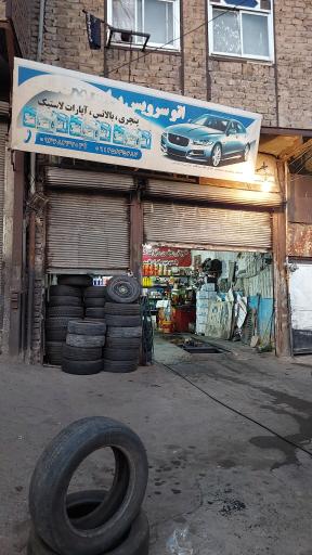 عکس اتو سرویس برادران قاسمی