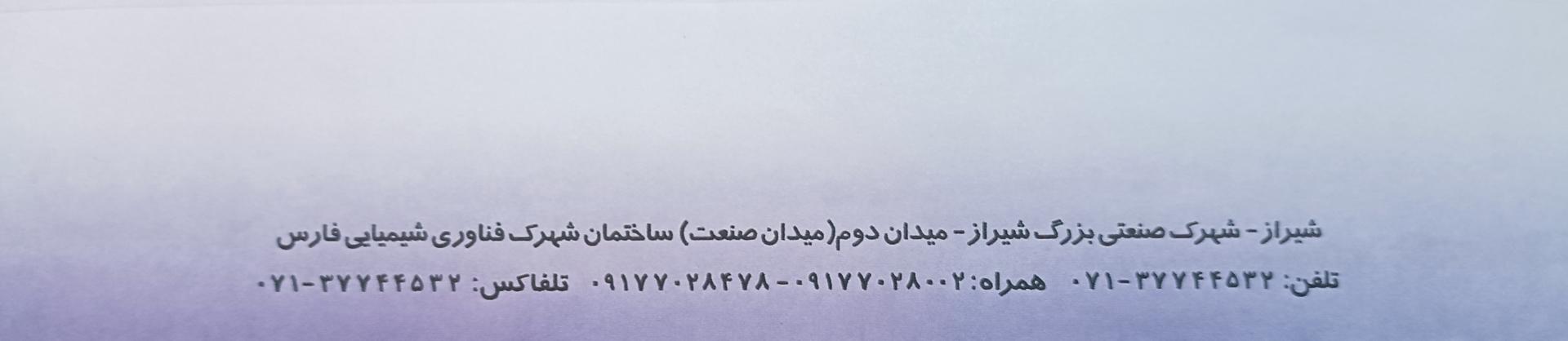 عکس آزمایشگاه کالیبراسیون دقت آزمون شیراز