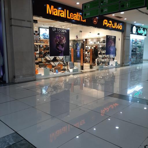 عکس مارال چرم مگامال