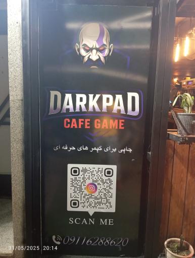 عکس کافه گیم دارکپَد