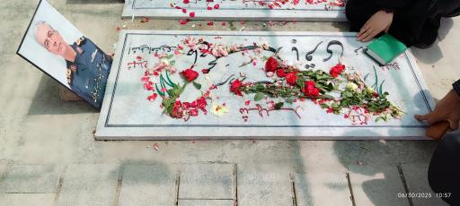 عکس مزار شهید محمد باقری