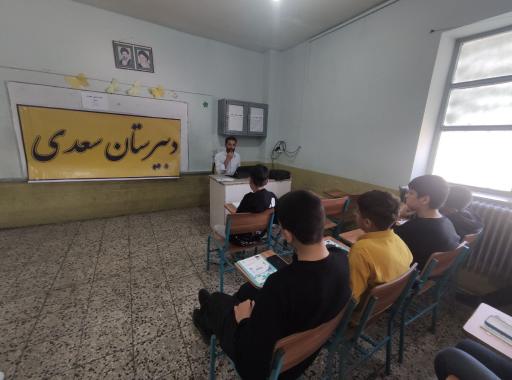 عکس مدرسە دولتی پسرانە سعدی متوسطه اول