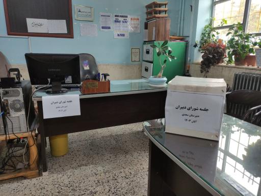 عکس مدرسە دولتی پسرانە سعدی متوسطه اول