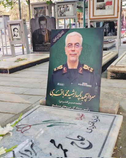 عکس مزار شهید محمد باقری
