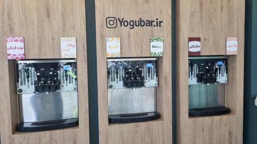 عکس ماست بستنی یوگوبار