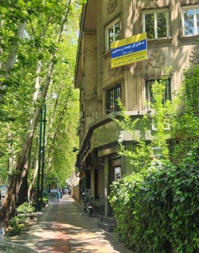 دفتر ترجمه رسمی 632 (mto)