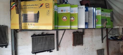 رادیات سازی پارس