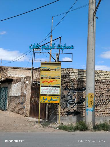 عکس عمارت کریمخان