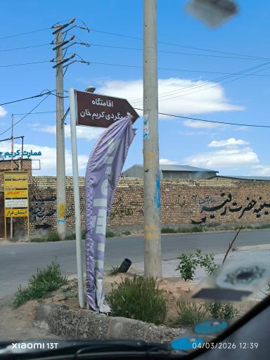 عکس عمارت کریمخان