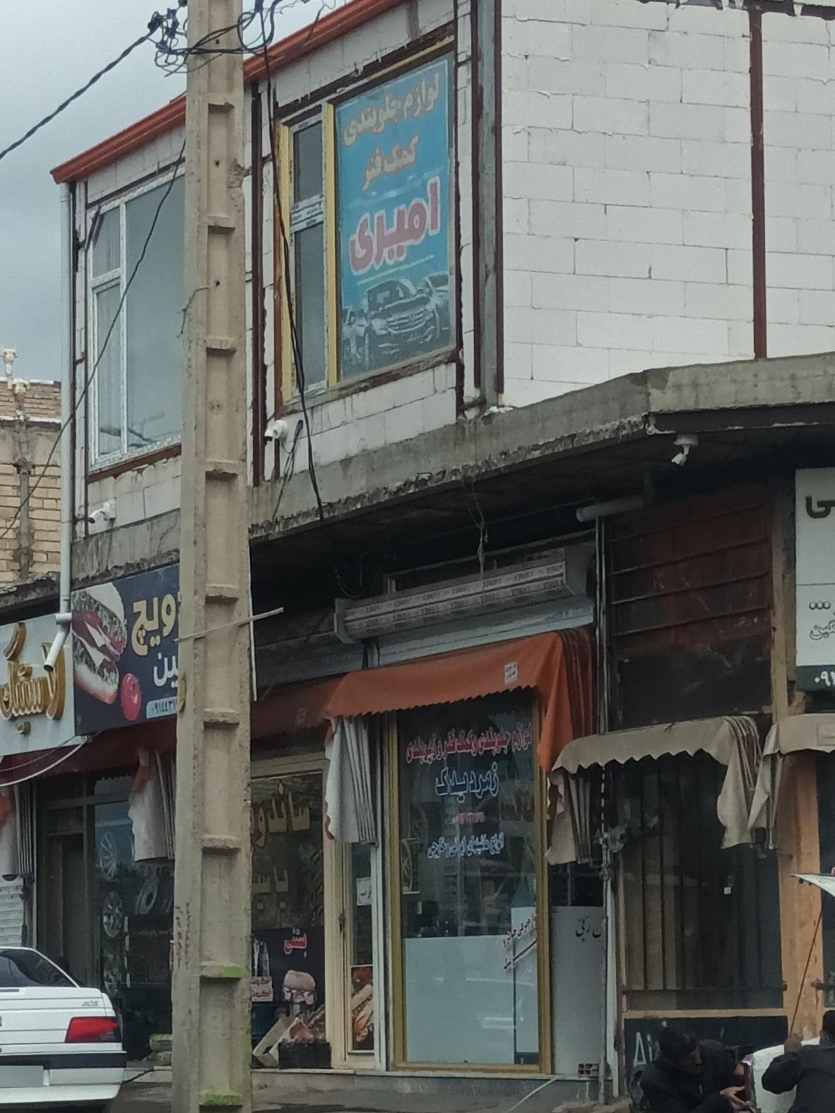 عکس لوازم یدکی امیری