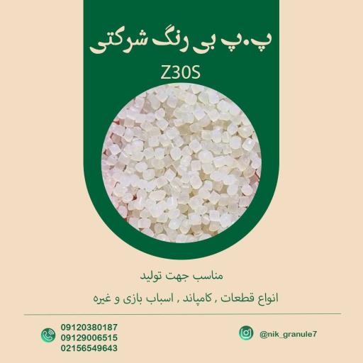 نیک گرانول