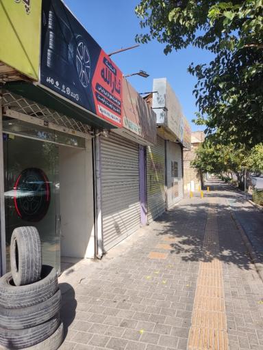 عکس لاستیک فروشی ثارالله