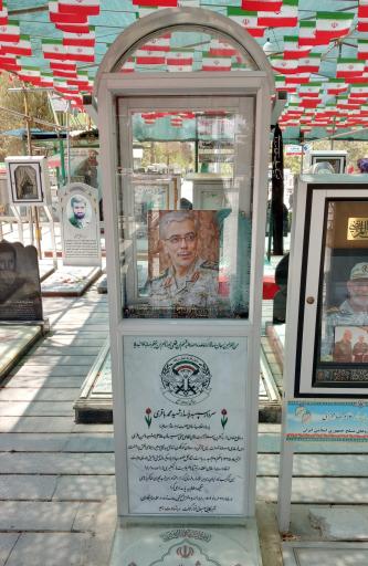 عکس مزار شهید محمد باقری
