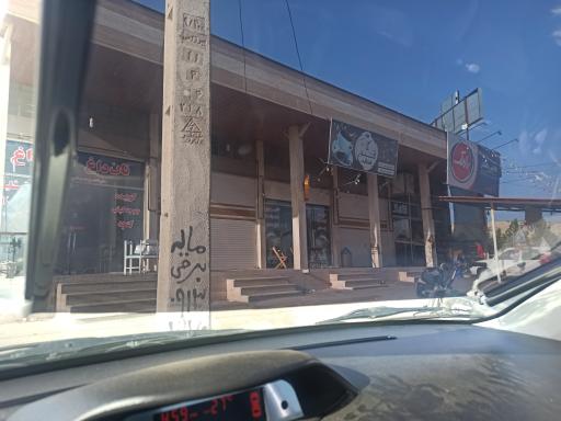 عکس خدمات رفاهی یاس