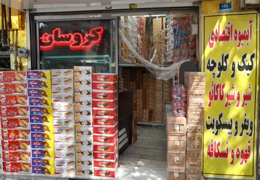 عکس پخش فربد